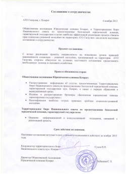 Studiu cu privire la mecanismul de acordare a asistenței juridice primare de către asociațiile obștești