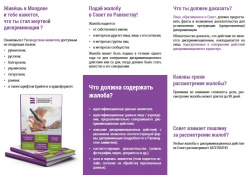 Promovarea oportunităților egale în localitățile rurale